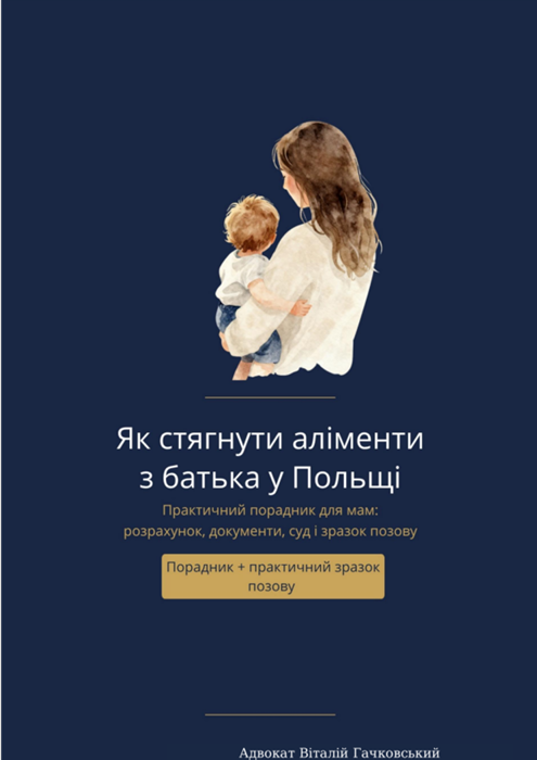 Alimenty na dzieci w Polsce — praktyczny poradnik krok po kroku